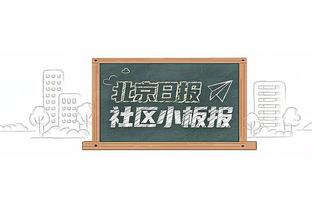 Shams：欧文已经脱掉保护靴&也不拄拐了 他已经开始了康复过程